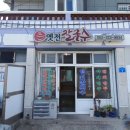 웅촌우체국 이미지