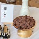 인천 서구 셀프 백일상 백일떡 소담빚 할인 꿀팁 오와케이크 백일떡 의미 백일토퍼 후기