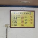 이현춘천닭갈비 이미지