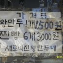 옛날왕만두 - 파주시 책향기로 419 | 옛날왕만두