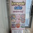 사랑해케이크 | 평택레터링케이크 추천, 고덕 레모니 케이크 주문제작 후기