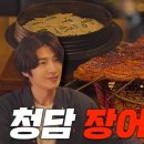 호영장어