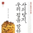 사의당 이미지