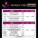 제이라운지 이미지