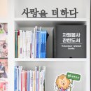 채움작은도서관 이미지