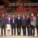 김정권축사 이미지