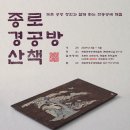 종로공예
