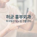 허균흉부외과의원 이미지