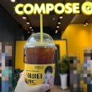 컴포즈커피관악
