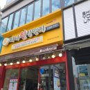 미니신일번지디자인 | 울산 삼산 분식 미니신일번지 솔직후기