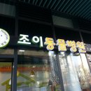 두산동물병원 이미지