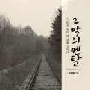 도서출판 새빛