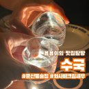 [둔산동술집] 분위기 끝판왕 수국, 닭도리전골+와사비크림새우 후기!