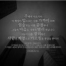 ‘멋진 말과 글에 속지 말라’ - 유기성 목사 이미지