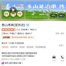 두리두바 통기타 | [쇼핑 중국어 공부] 태산꼬치구이(泰山烤串) 왕징점 방문 후기 / 연변조선족꼬치