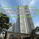 광명빌딩 | 경기 광명시 철산동 철산래미안자이 아파트 40평대 블랙스텐 방충망 패키지 시공 후기 [홈앤빌딩토탈케어]