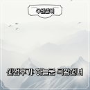 하늘궁개명팬션 | [수원살이] 수원 신점 후기:하늘궁 옥황선녀