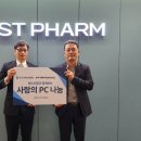 에스티팜 이미지