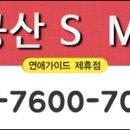 S모텔 이미지
