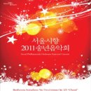 송년음악회 이미지