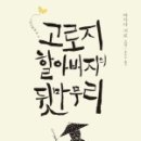 사고루 이미지