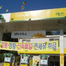 이원주유소 이미지