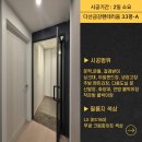다산49통(E편한세상2차) | 다산금강펜테리움 인테리어필름 시공으로 화이트 인테리어 완성