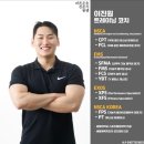 바른PT스튜디오 | 송파동헬스 바른PT스튜디오 시설 리뷰