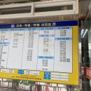 해제 버스터미널 이미지