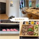 비키 - 중구 광복중앙로 9 | 대구 수성구 신상 맛집 탄쇼히비키 런치 솔직후기(예약 방법)