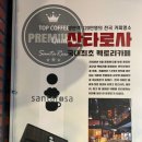 산타로사 이미지