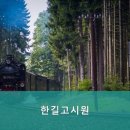 한길고시원 - 성남시 수정구 시민로 141 | 한길고시원