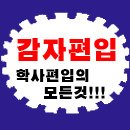 학점은행제로 컴퓨터과학사 받기 위해서 어떻게 해야되나요? 이미지