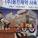 ㈜동진산업 이미지