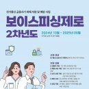 보이스 이미지