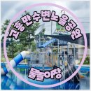 노을 어린이공원 앞 이미지