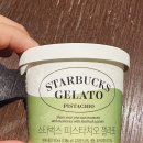 스타벅스 신메뉴 젤라또 내돈내산 후기