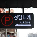 청담물회 이미지