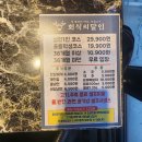 회식의달인 평택점 이미지