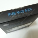 지헬스 팝니다. (휴대용 체지방측정기 - 인바디) 이미지