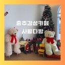 대소원면 대소원1길 20, (대소리) | 충주카페 사월다방 카페 데이트 추천