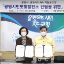 광명시민에너지협동조합 이미지