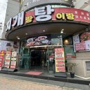 찌개랑탕이랑 이미지