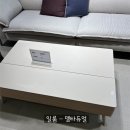 라르고 | 거실 인테리어 일룸 라르고 1200 리프트업 테이블 구매 후기 단점 가격