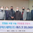(주)휴텍스 (주)경기 타임스
