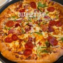 지하철 부산역 앞 | 부산 여행 필수 코스! 부산역맛집 이재모피자 웨이팅 후기