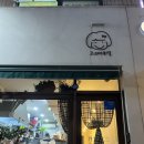고소미부엌 부천상동점 | [부천] 다이어트 할 때 가기 좋은 분식집 상동 고소미부엌 키토김밥 내돈내산 후기