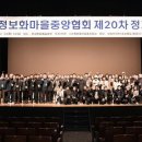 (사)정보화마을중앙협회 이미지