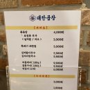 대한곱창 이미지