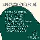 해리포터 원서 리딩클럽!